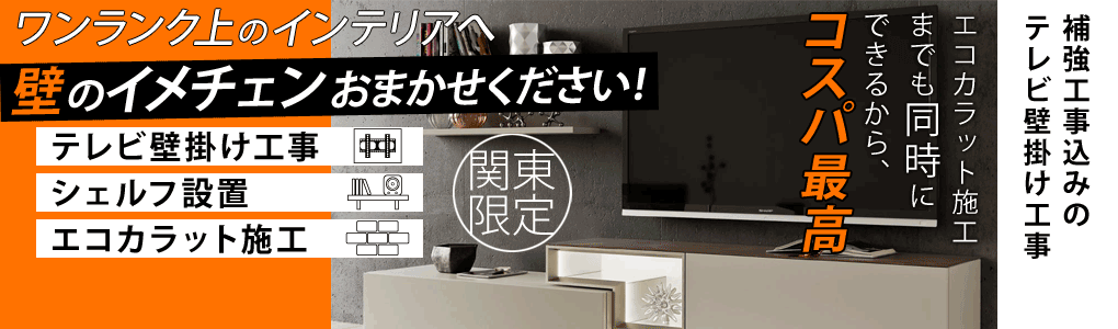 エアーポール テレビ壁掛け金具セット エース オブ パーツ Page 1